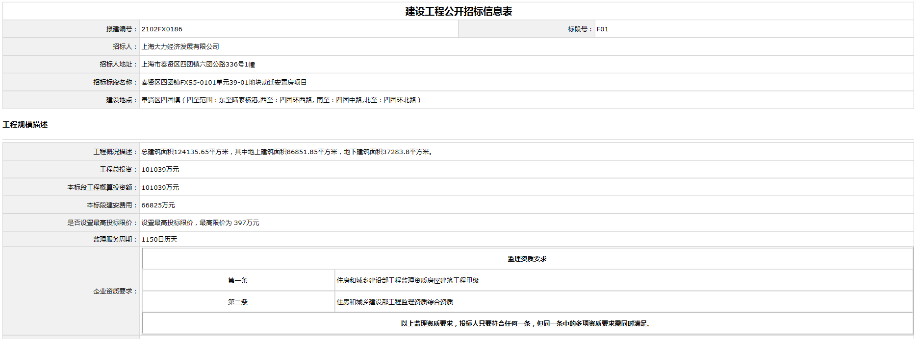 香港免费全年资料大全