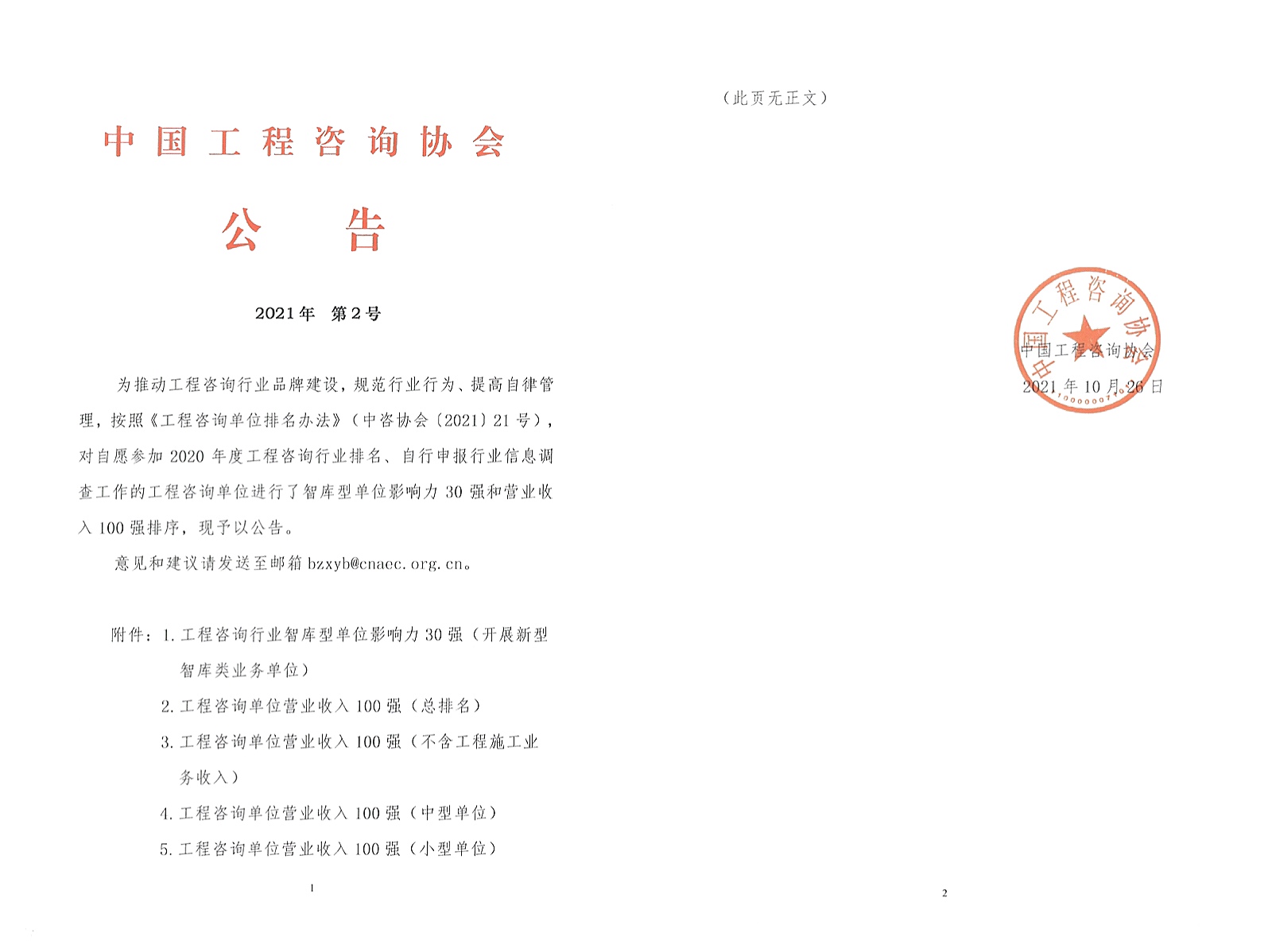 香港免费全年资料大全