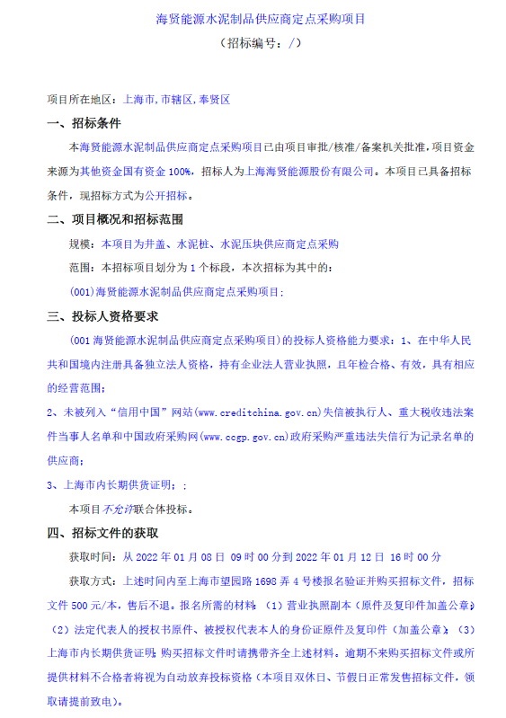 香港免费全年资料大全