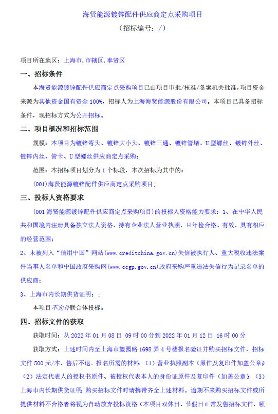 香港免费全年资料大全