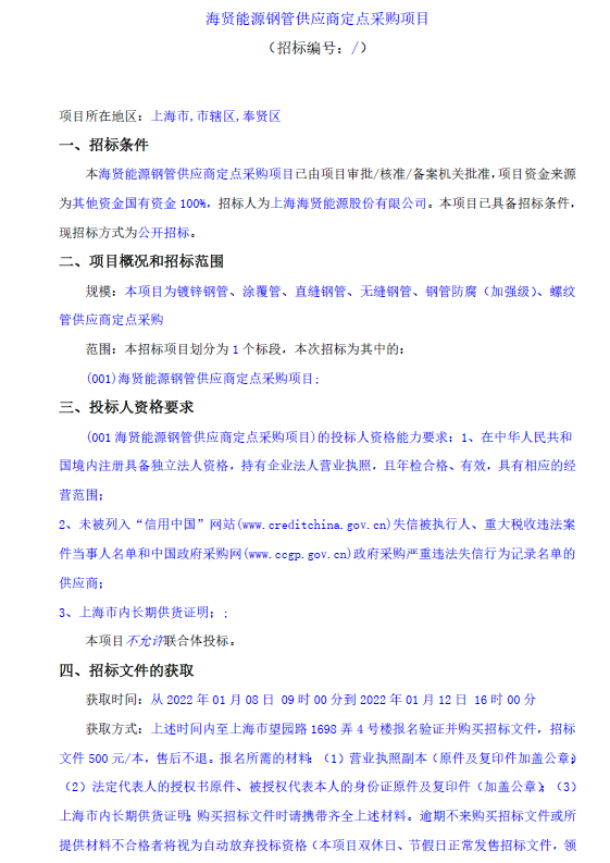 香港免费全年资料大全