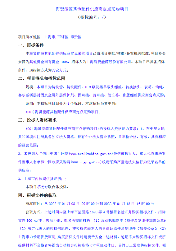 香港免费全年资料大全