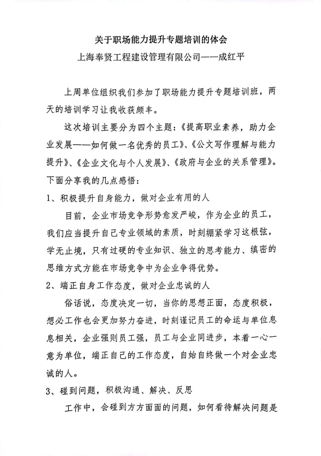 香港免费全年资料大全